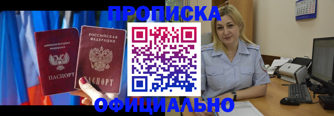 временная регистрация для всех в Валуйках