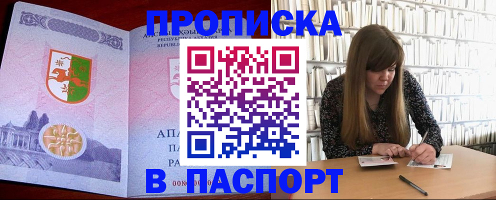 временная регистрация поиск в Валуйках