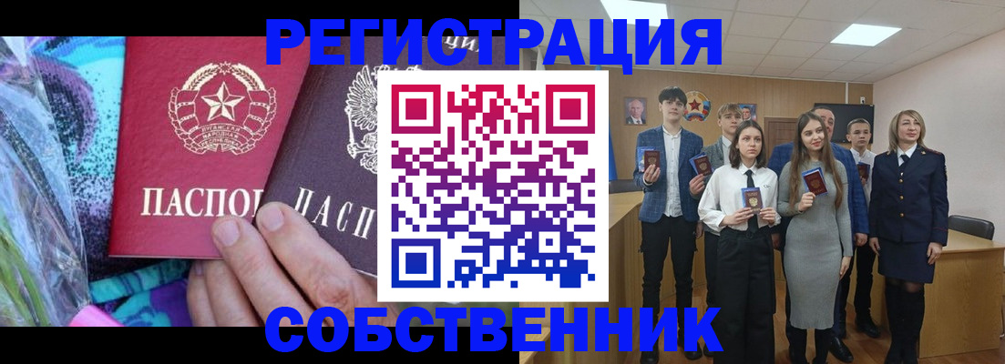 регистрация для школы в Валуйках